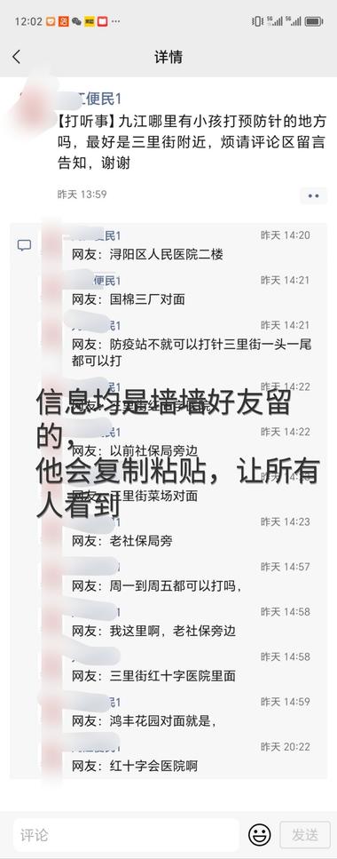 做本地墙，其实免费的便民服..#风向标-航海圈