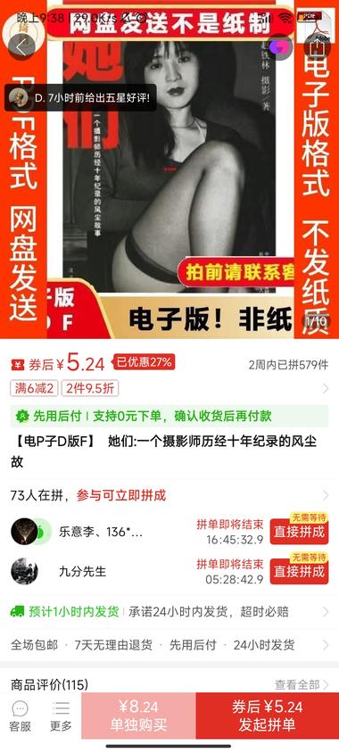 风尘往事，三天销售额 10..#风向标-航海圈