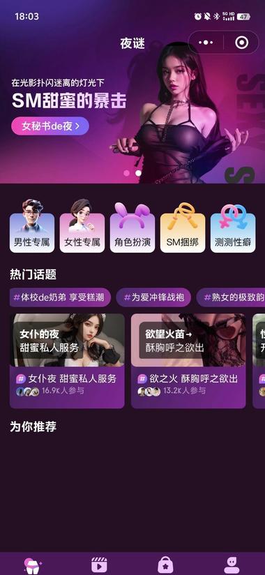 京东自己做了一个情趣内容电..#风向标-航海圈