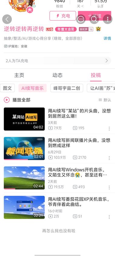 AI续写新闻联播背景音乐，..#风向标-航海圈