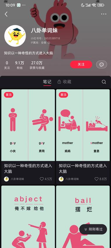 这种学习单词的方式真的有点..#风向标-航海圈