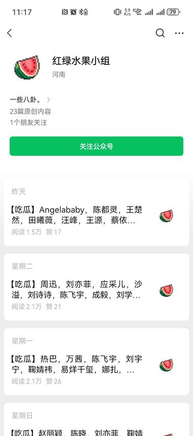 吃瓜公众号男人好色，女人八..#风向标-航海圈