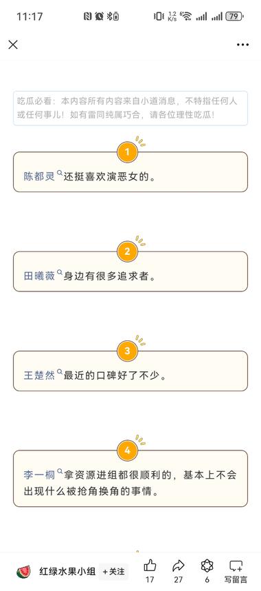 吃瓜公众号男人好色，女人八..#风向标-航海圈