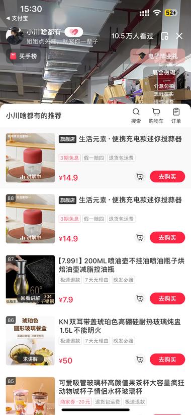 小红书刷到一个直播，主要卖..#风向标-航海圈