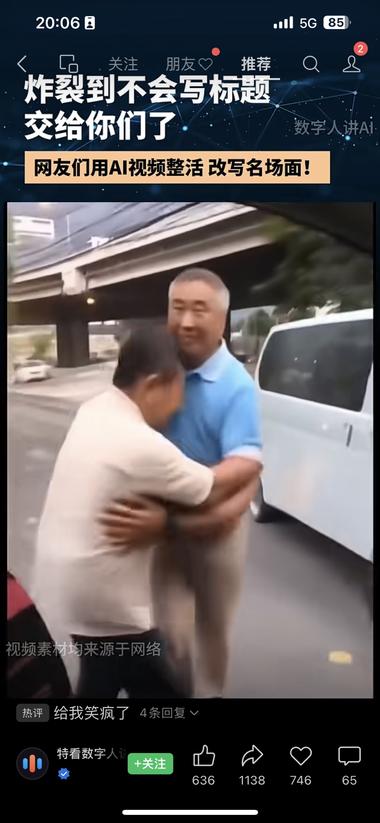 图片[5]-生成这种反转搞笑视频，流量很好，制作….-网创风向标论坛-网络创业-网创圈