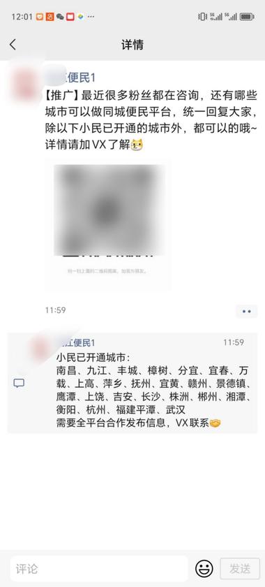 做本地墙，其实免费的便民服..#风向标-航海圈