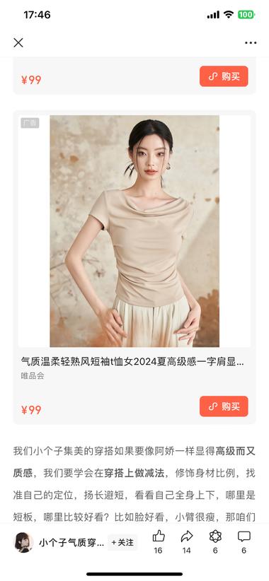 图片[4]-穿搭类的公众号爆文可以参考 更新的也不多 但篇篇爆款 文….-网创风向标论坛-网络创业-网创圈