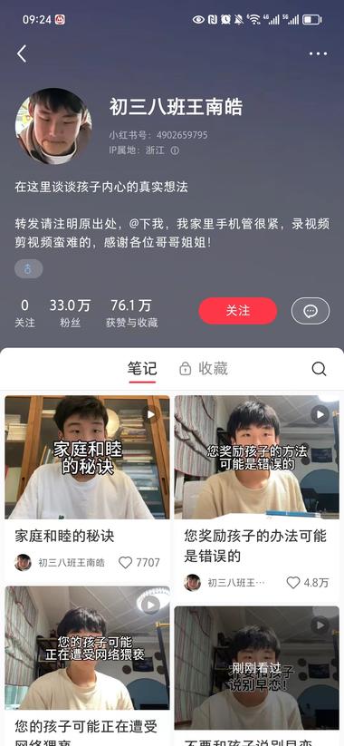 图片[3]-18条视频34万粉，学生身份更为吸精….-网创风向标论坛-网络创业-网创圈