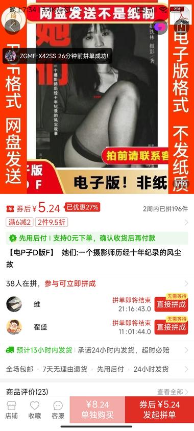 风尘往事，三天销售额 10..#风向标-航海圈