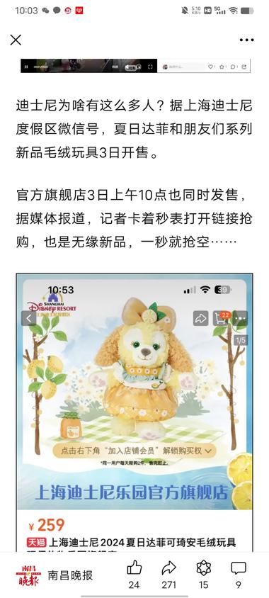 上海迪士尼排长队，随之而来..#风向标-航海圈