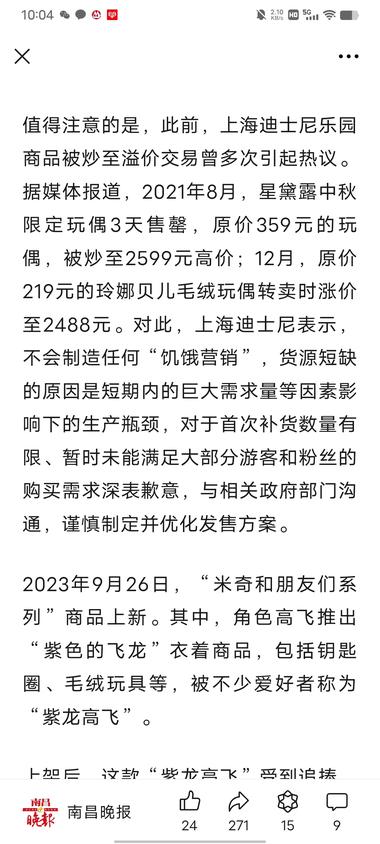 上海迪士尼排长队，随之而来..#风向标-航海圈