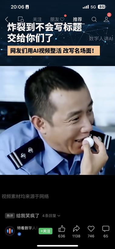 图片[7]-生成这种反转搞笑视频，流量很好，制作….-网创风向标论坛-网络创业-网创圈