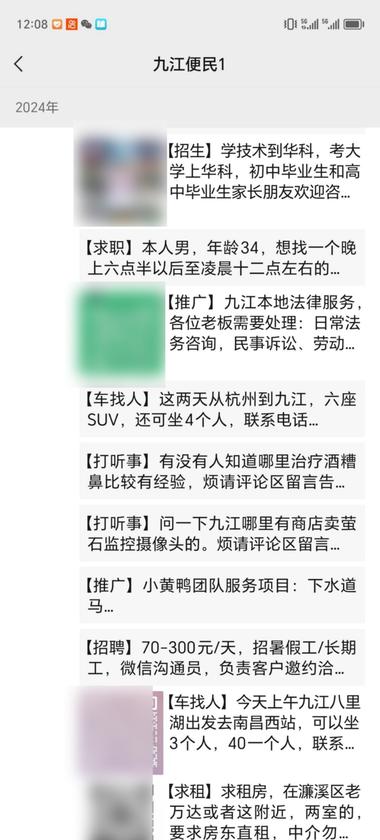 做本地墙，其实免费的便民服..#风向标-航海圈