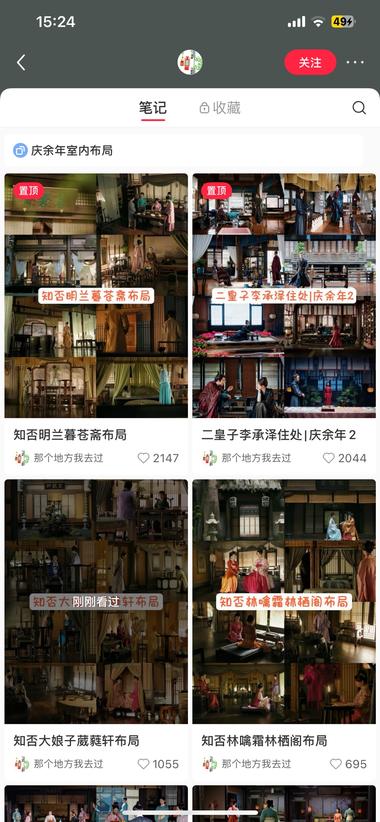 热门古装影视剧 ➕ 房宅家..#风向标-搞钱风向标论坛-航海社群内容-航海圈