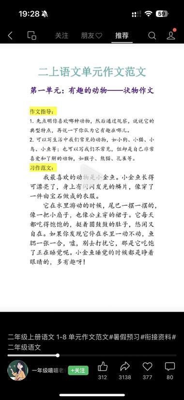通过视频号发小学相关资料，..#风向标-航海圈