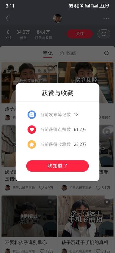 18条视频34万粉，学生身..#风向标-搞钱风向标论坛-航海社群内容-航海圈