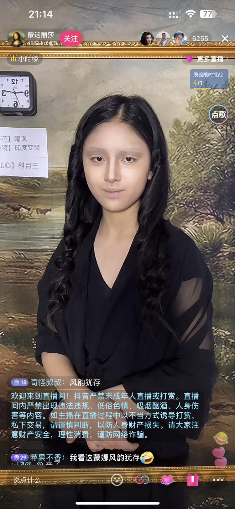 仿名画直播搞笑加上名画效应..#风向标-航海圈