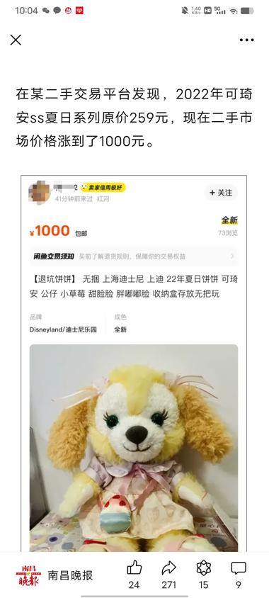 上海迪士尼排长队，随之而来..#风向标-航海圈