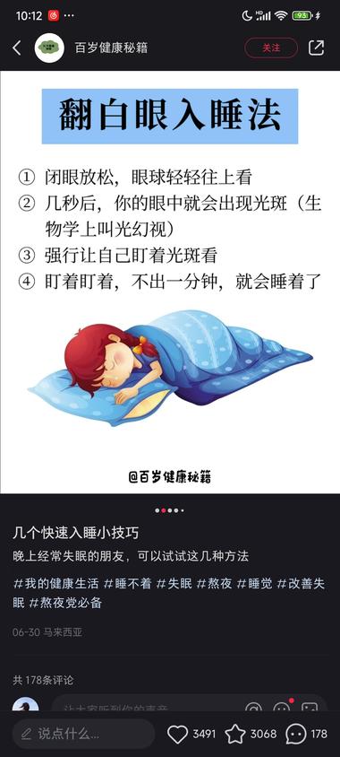 最近养生类的账号挺火的小红..#风向标-航海圈