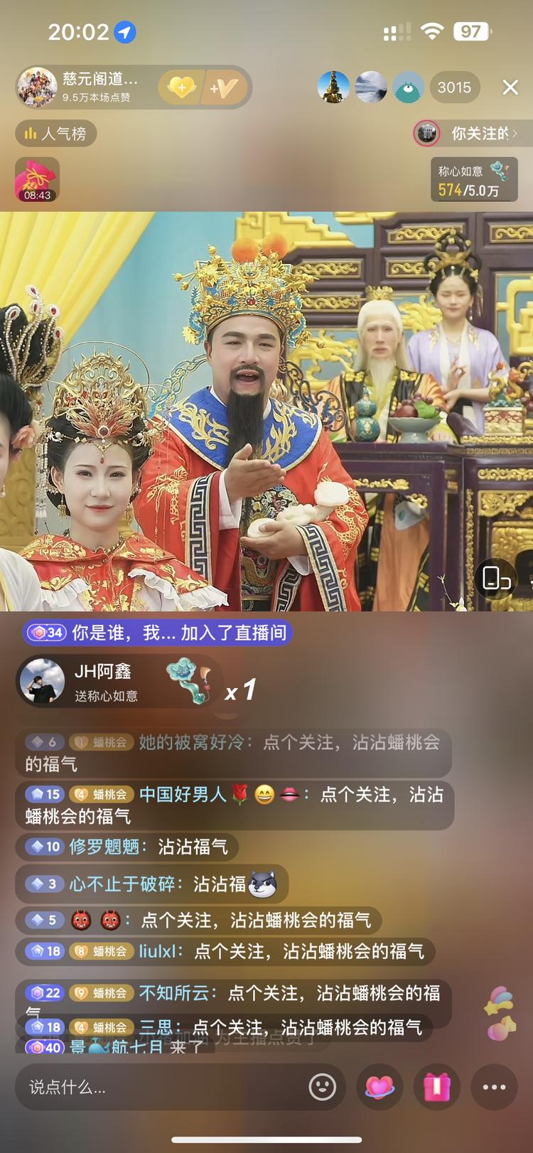 符合中国的观念以神明以装扮..#风向标-搞钱风向标论坛-航海社群内容-航海圈