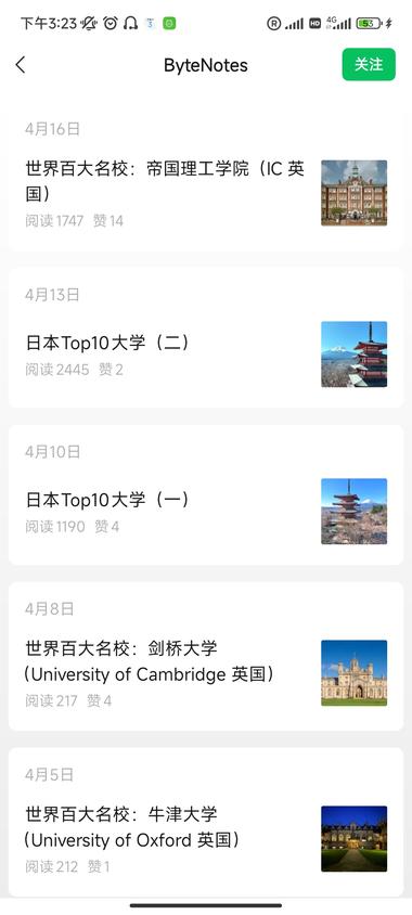 图片[3]-公众号爆文，写大学的排名
从2/18….-网创风向标论坛-网络创业-网创圈