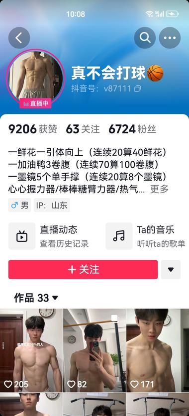 图片[3]-越来越多的直播间，花样百出，但出苦力….-网创风向标论坛-网络创业-网创圈