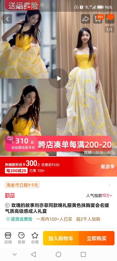 图片[3]-热播剧《玫瑰的故事》当中，刘亦菲着….-网创风向标论坛-网络创业-网创圈