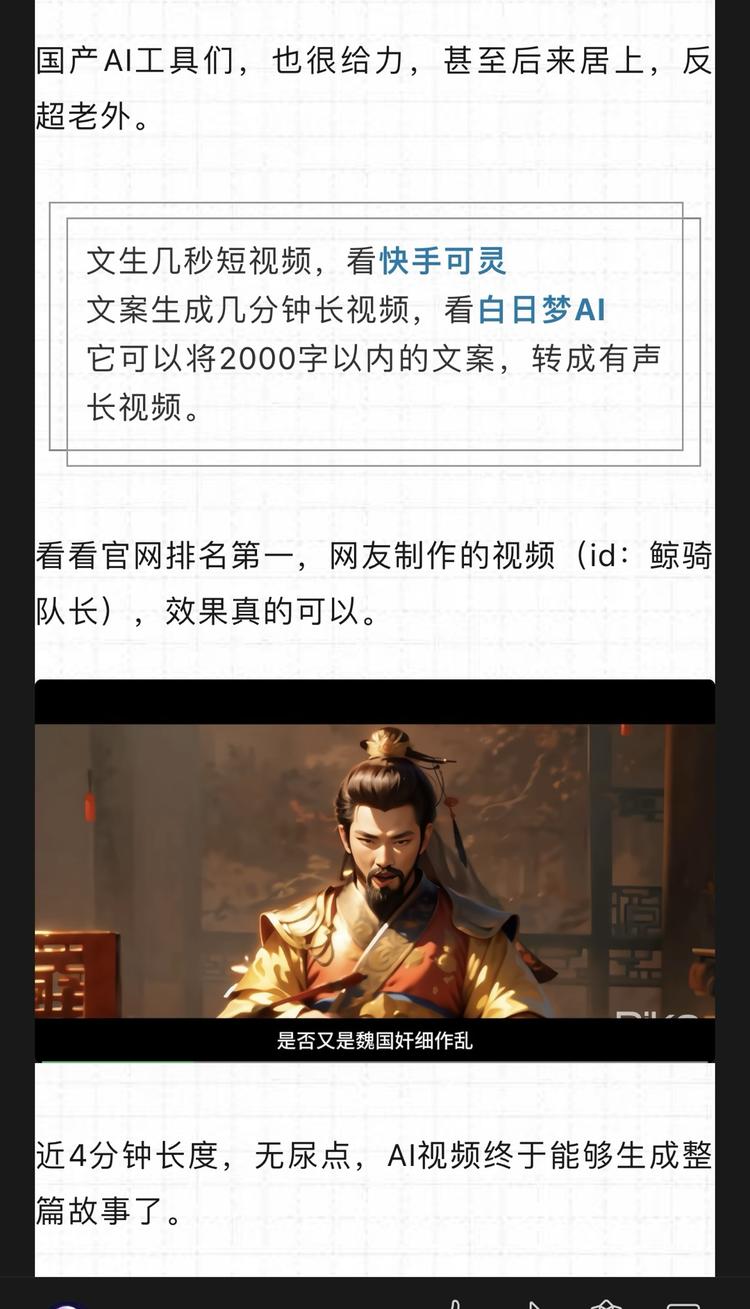 一款免费AI视频工具，可将..#风向标-航海圈
