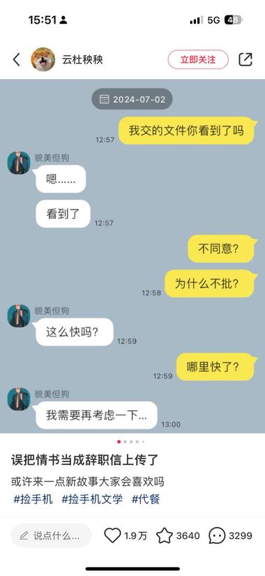 图片[2]-小红书发狗血故事，涨粉很猛啊
后期接….-网创风向标论坛-网络创业-网创圈