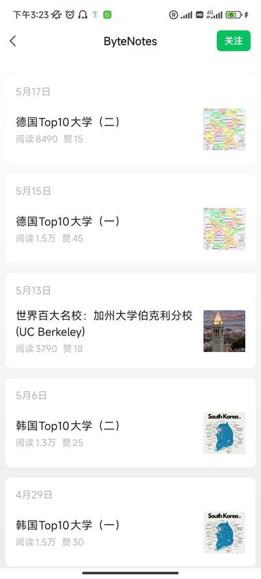 图片[4]-公众号爆文，写大学的排名
从2/18….-网创风向标论坛-网络创业-网创圈