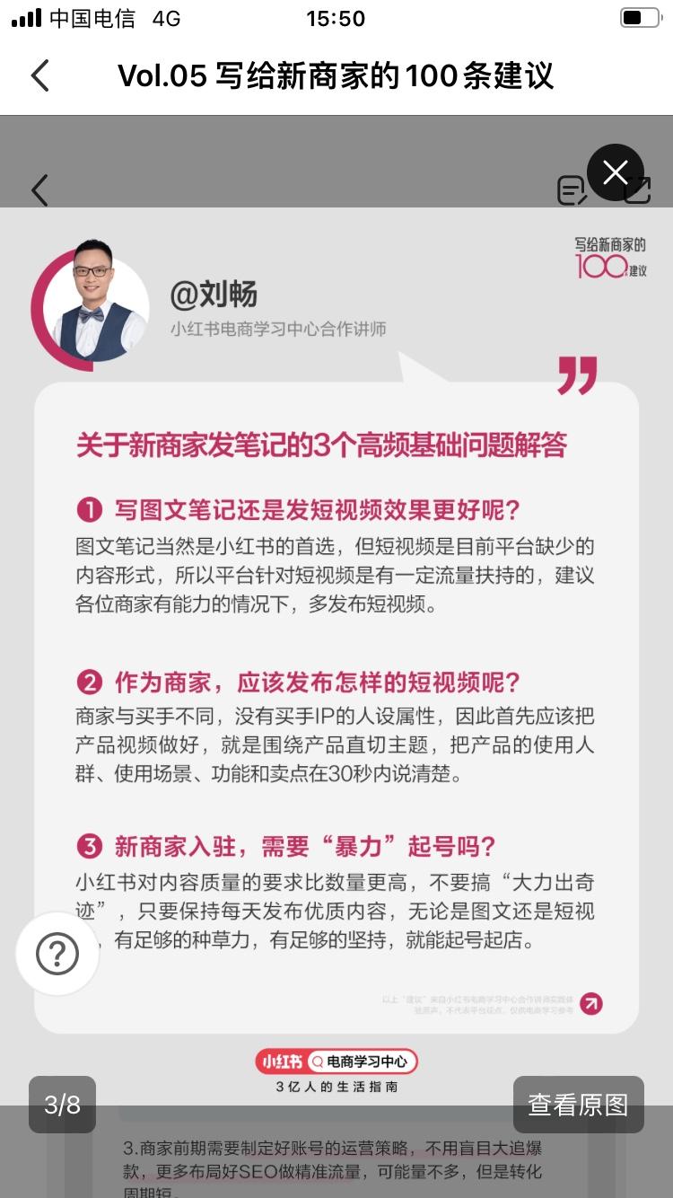 相对于图文笔记，短视频是平..#风向标-搞钱风向标论坛-航海社群内容-航海圈