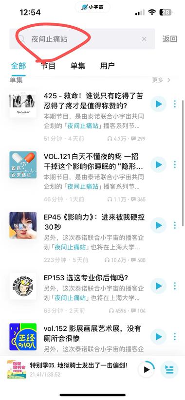 图片[3]-小宇宙也开始学小红书分发商单的逻辑了！….-网创风向标论坛-网络创业-网创圈