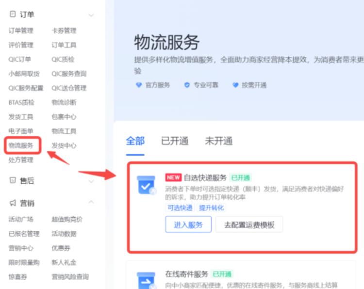 近日，抖音电商推出了一项新..#风向标-搞钱风向标论坛-航海社群内容-航海圈