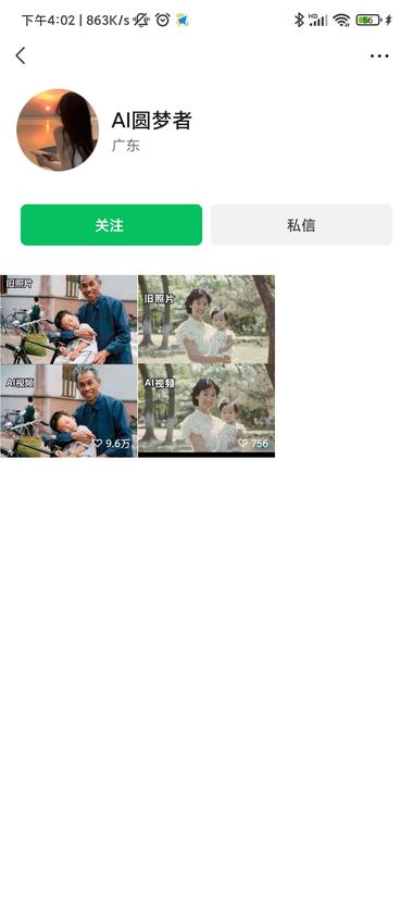 图片[3]-AI图生视频，点赞直奔十万加了，评论….-网创风向标论坛-网络创业-网创圈