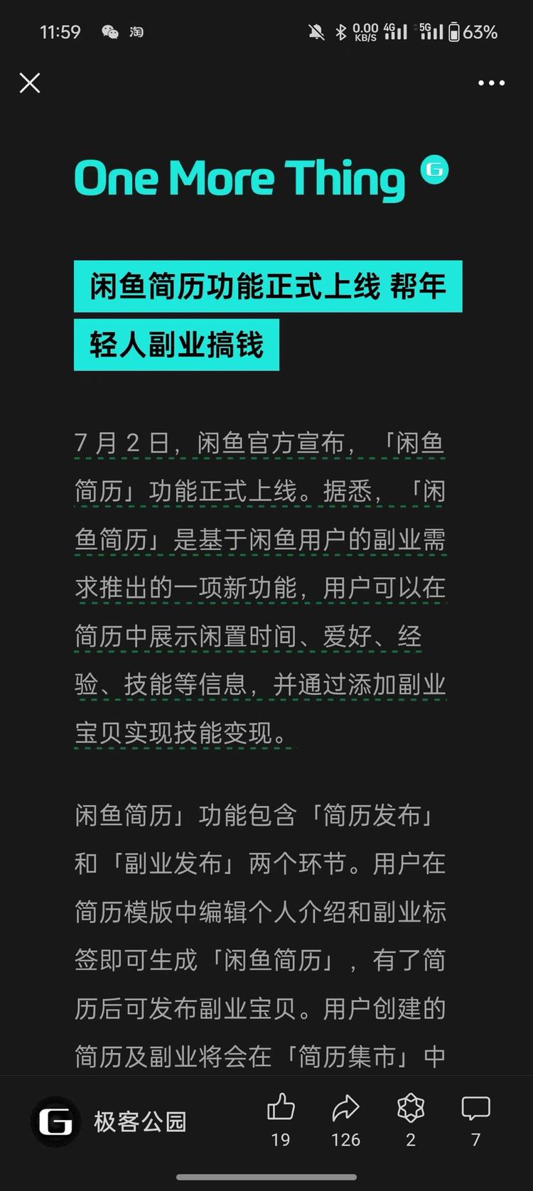 闲鱼简历上线……#风向标-搞钱风向标论坛-航海社群内容-航海圈