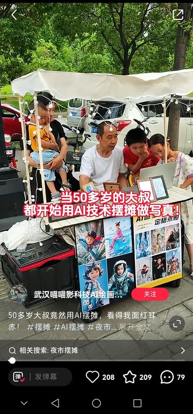 AI图片的落地实操摆摊还可..#风向标-航海圈