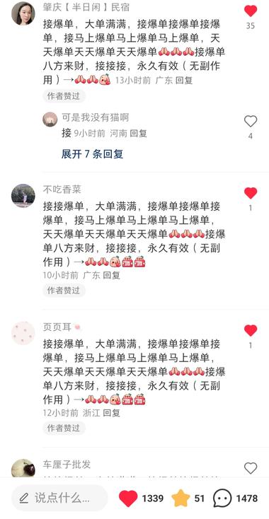 小红书上一些暗示性的话语很..#风向标-航海圈