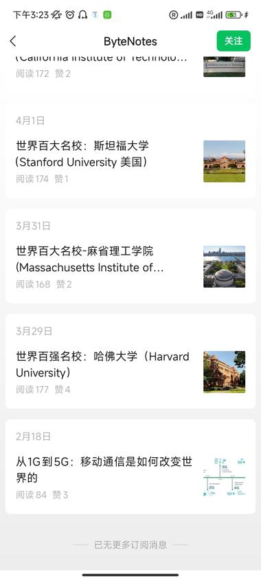 图片[2]-公众号爆文，写大学的排名
从2/18….-网创风向标论坛-网络创业-网创圈