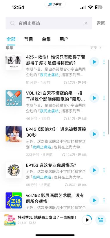 小宇宙也开始学小红书分发商..#风向标-搞钱风向标论坛-航海社群内容-航海圈