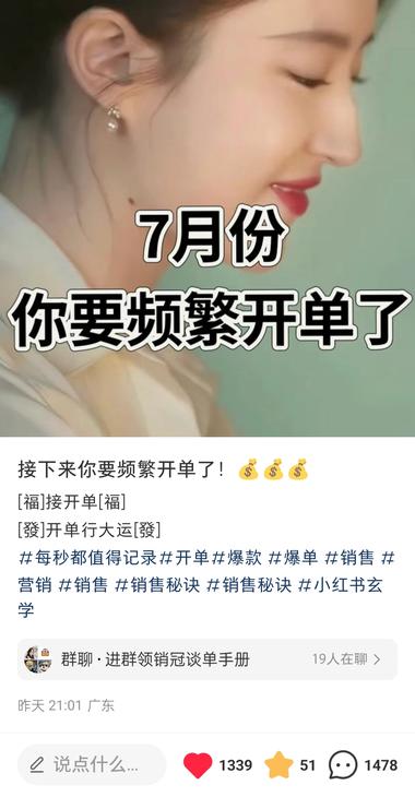 小红书上一些暗示性的话语很..#风向标-航海圈