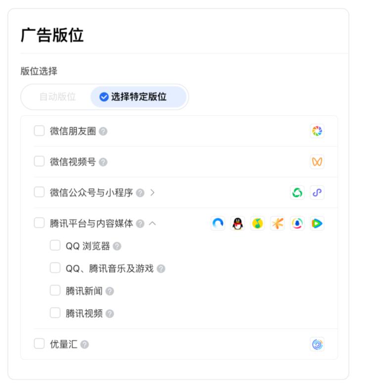腾讯将开放更多流量场景支持..#风向标-搞钱风向标论坛-航海社群内容-航海圈