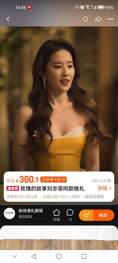 图片[2]-热播剧《玫瑰的故事》当中，刘亦菲着….-网创风向标论坛-网络创业-网创圈