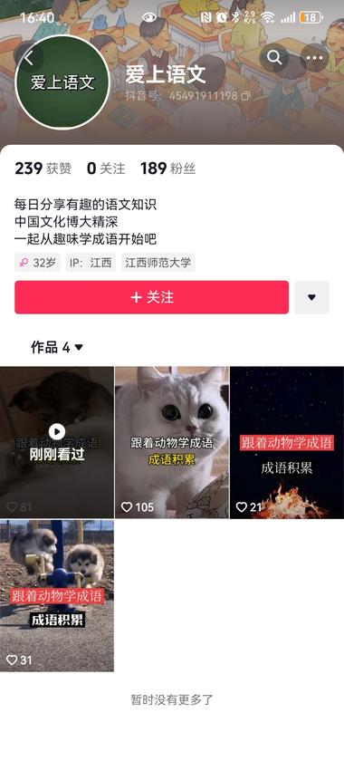 图片[2]-学习成语新形式，新号6.30开始更新….-网创风向标论坛-网络创业-网创圈