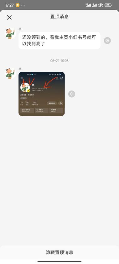 【小红书引流技巧】……#风向标-搞钱风向标论坛-航海社群内容-航海圈