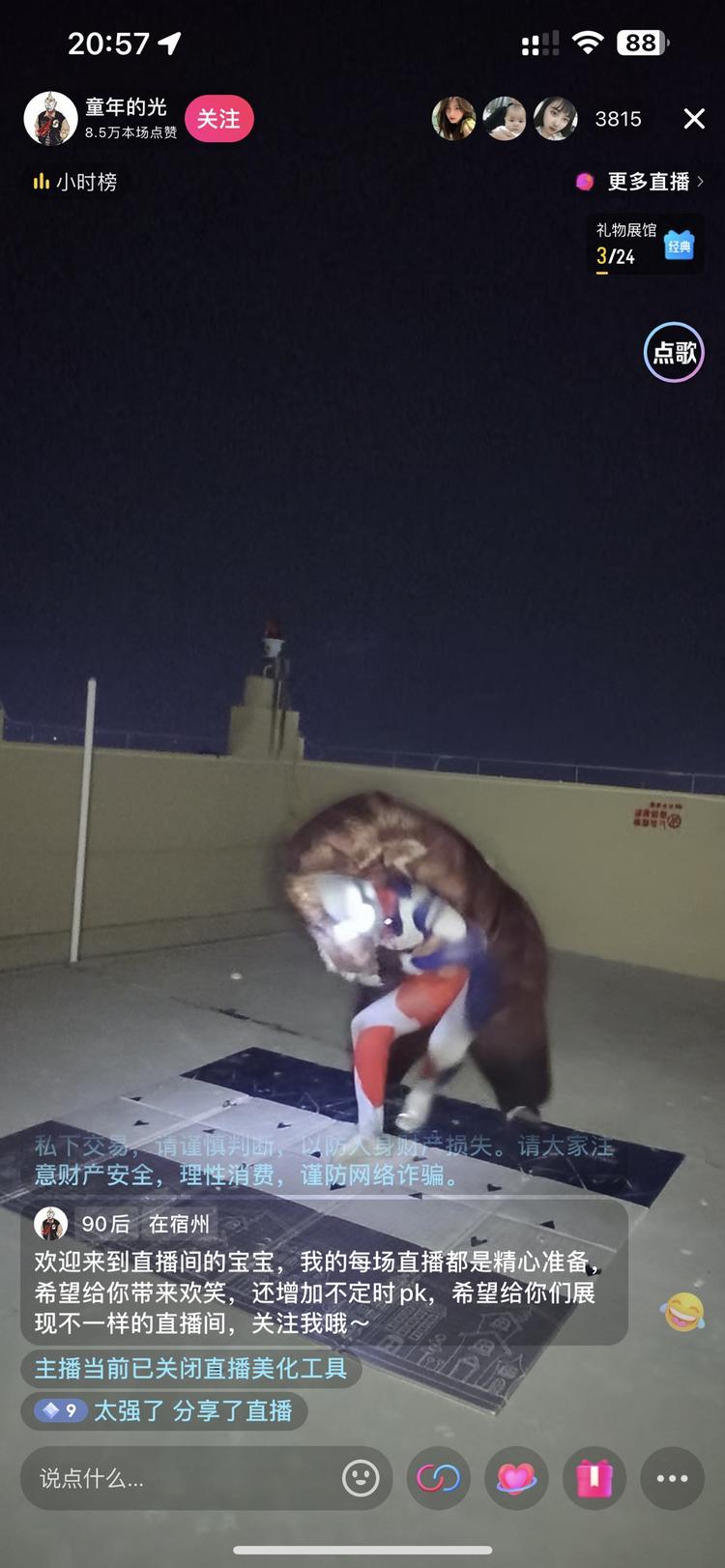 真人戴套扮演奥特曼和怪兽新..#风向标-航海圈