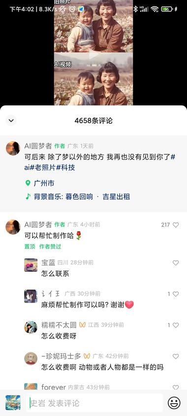 图片[2]-AI图生视频，点赞直奔十万加了，评论….-网创风向标论坛-网络创业-网创圈