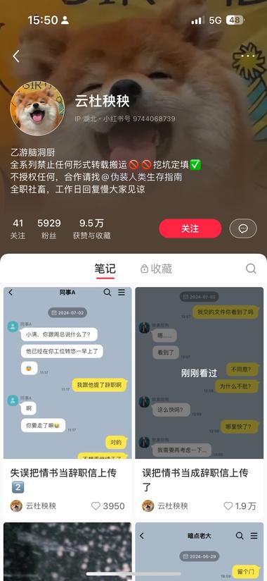 小红书发狗血故事，涨粉很猛..#风向标-搞钱风向标论坛-航海社群内容-航海圈