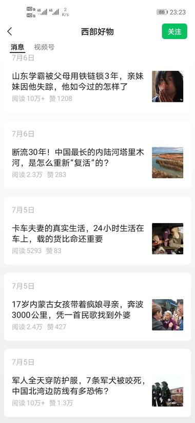 2月注册的新号，一天更新三..#风向标-航海圈