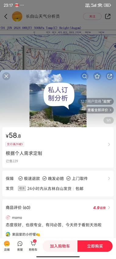 小红书预报，私人定制 属于..#风向标-搞钱风向标论坛-航海社群内容-航海圈