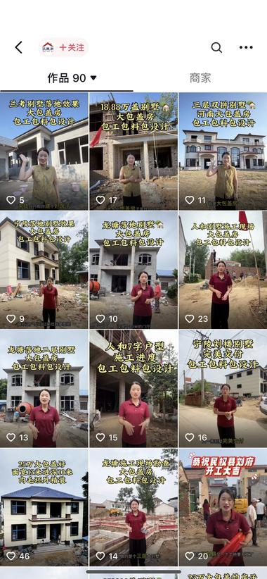 大包自建农村别墅，流量挺不..#风向标-搞钱风向标论坛-航海社群内容-航海圈